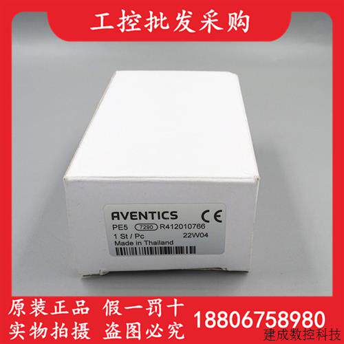 议价全新原装R412010766安沃驰AVENTICS数显压力传感器R412010766