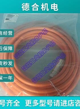 议价全新原装REXROTH923775884759力士乐线缆EKL4305012.5