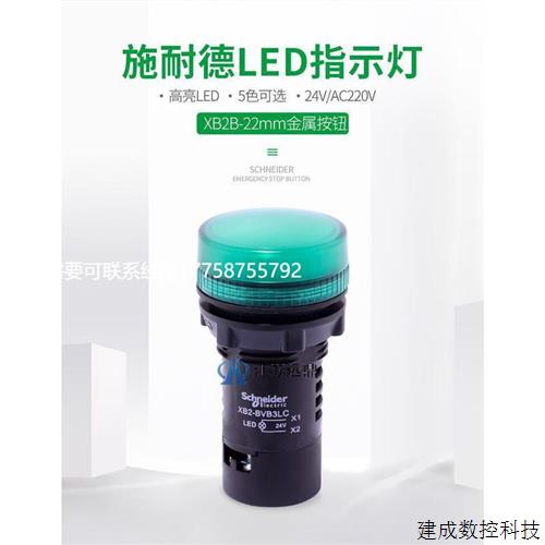 议价施耐德指示灯XB2BVM3LC讯号灯M4 M5 220V绿B3 B4 B5LC 24V红