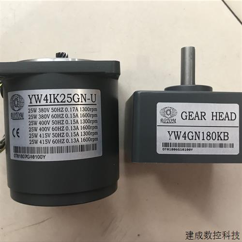 议价台湾ROTOM电机 YW41K25GN-U YW4GN180KB YW4IK25GN-S/UTS 马