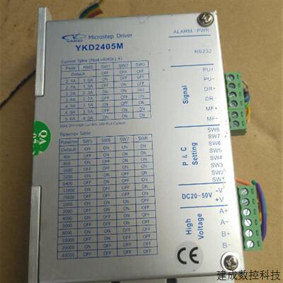 议价YKD2405M YKD2408M 2D45M 2D35M 2405R研控二相步进驱动器 测