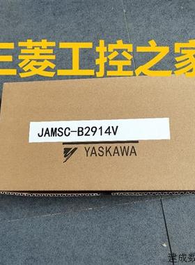 议价* JAMSC-B2507A/JACP-B2507AV B2902V B2604/B2604V 安川PLC