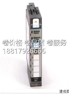 议价1734-IB8 AB 1734系列 正品全新 质保一年 顺丰包邮