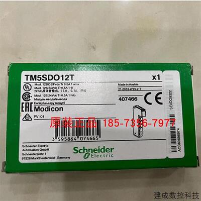 议价TM5SDI12D/TM5SDO12T施耐德PLC可编程控制器全新原装正品现货
