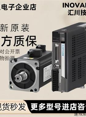 议价汇川伺服ISMH1/H4-10B30CB/40B30CB/75B30CB-U231Z/U234Z/A33