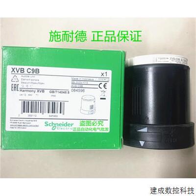 议价原装正品 XVBC9B 施耐德蜂鸣器XVB-C9B 12-48V XVB C9B  全新