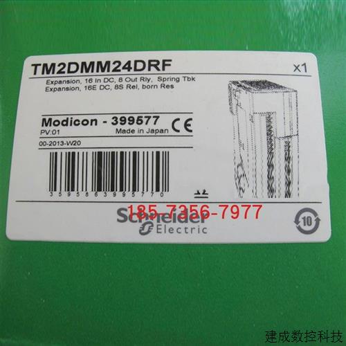 议价TM2DMM24DRF离散量模块16点输入8点继电器输出卡簧端子
