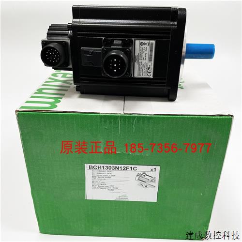 议价BCH1303N32F1C施耐德1.5Kw伺服电机IP65 20位编码器带键带报