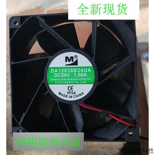 议价全新DA12038B24UA DC24V 1.00A 120*120*38 空压机变频器散热