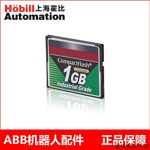 议价ABB机器人配件 WINTEC威特 CF卡 1G 3HAC025465-011存储卡 内