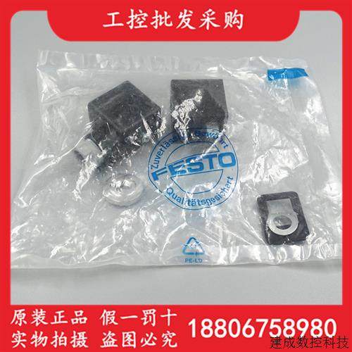 议价FESTO费斯托全新原装4527电磁线圈MSFG-24/42-50/60 DC24V现