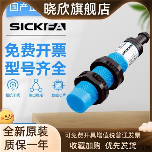 议价SICK FA传感器CM18-08BNP-EW1/KW1/08BPP-EW1/12NPP-KW1接近