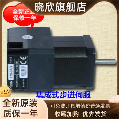 议价高性能经济型全新原装正品鸣志集成式步进伺服SSM17S-1AG/2AG