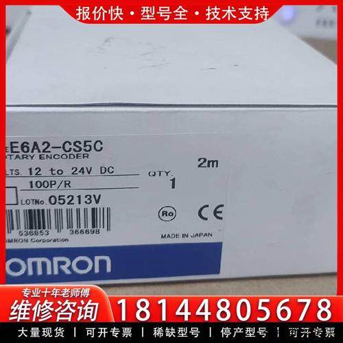 议价E6A2-CS5C旋转编码器