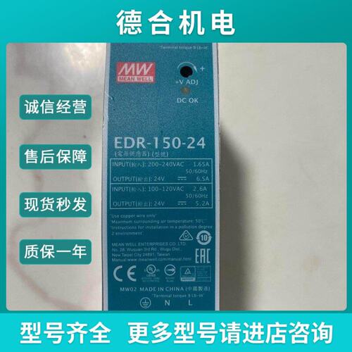 议价明纬EDR15024开关电源24V5.2A拆机功