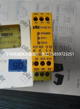 议价*A006*皮尔兹安全继电器P1HZ X1/774360  P2HZX5/474390包装*