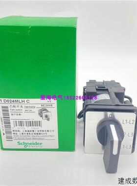 议价现货施耐德K1D024MLHC凸轮开关电压表切换开关原装正品代理商