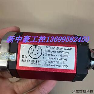 正 250MM 150MM 议价MIRANMTL3 P传感器 MTL3 原装