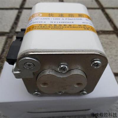 议价快速熔断器RS8 1200V 1200A P2M105NK BC100KA