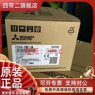 议价三 菱FX3GA FX3SA-10 14 20 30 24 40 60 MR/MT -CM原装全新