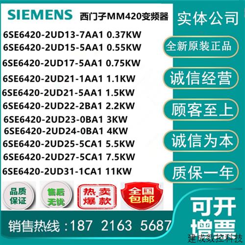 议价产品变频器6SE6420-2AD22/23/24/25/27/31-2BA1/0BA1/5CA1/