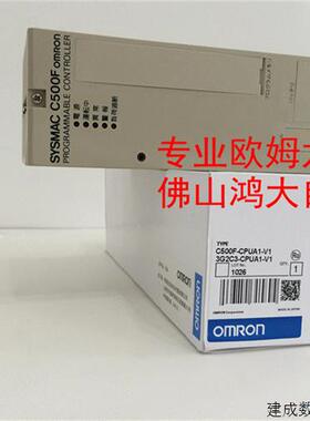 议价欧姆龙全新正品可编程控制器C500F-CPUA1-V1.