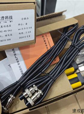 议价认准正品 七普红外光电保护器 QPZ-40-04J /06/08/10/12J/16J