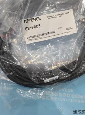 议价认准正品KEYENCE基恩士GS-P12C5,P8L3,GS-P8C5,GS-P8C10,P12C