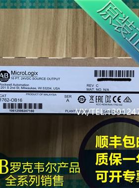 议价1762-OB16  AB罗克韦尔PLC模块 质保一年 顺丰包邮