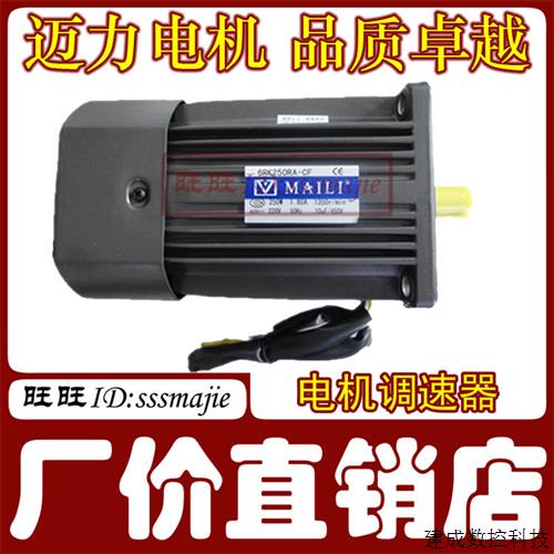 议价浙江迈力电机MAILI马达6IK120(140)GU-AF 6RK120(140)GU-AF广