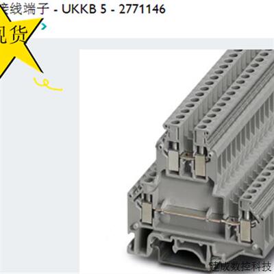 议价双层接线端子 - UKKB 5 - 2771146 全新原装 现货  200个包邮