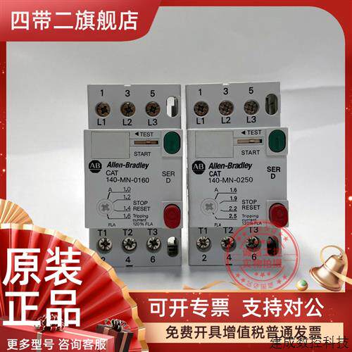 议价原装AB罗克韦尔电动机保护器CAT140-MN-0250 140-MN-0160现货