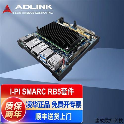 议价非实价议价议价凌华ADLINK Robotics RB5 AI机器人SMARC开发