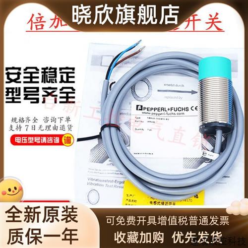 议价原装正品倍加福P+F接近开关 NBB2-12GM40-E0 NBB2-12GM40-E0-
