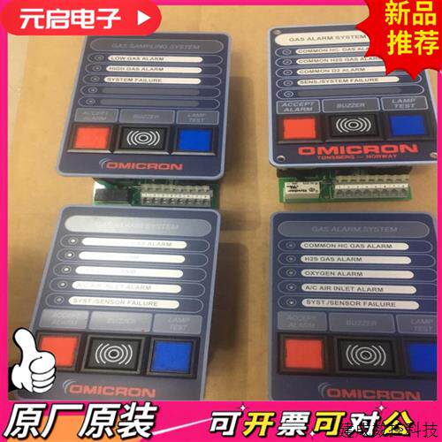 议价OMICRON GAS SAMPLING