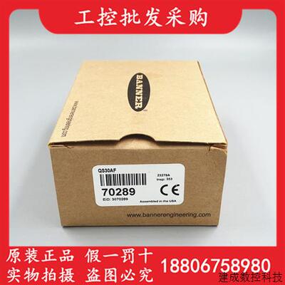 议价全新原装美国BANNER邦纳QS30AF漫反射光电开关传感器70289现