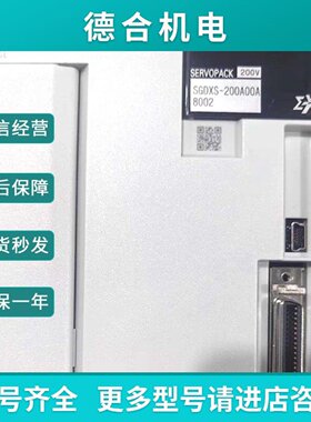 议价SGDXS5R5A00A8002安川驱动7R6A120A00A180A00A200A00A330A