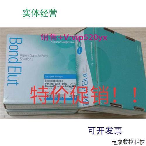 议价现货供应安捷伦QuEChERS分散固相萃取试剂盒5982-5022/5021/5