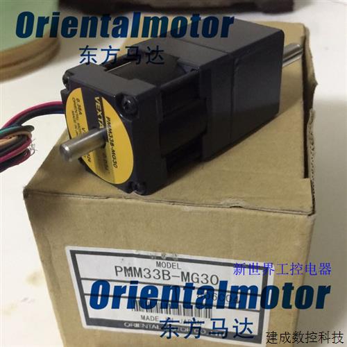 议价东方马达PMM33B-MG30 PMM35AH2 SMK5100C-A  PMM33BH2 SMK014