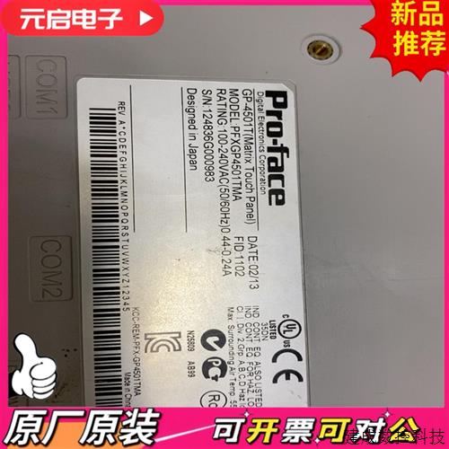 议价普洛菲斯触摸屏PFXGP4501TMA
