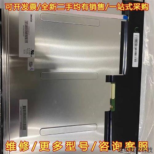 议价迈瑞M6/M7彩超显示 15寸液晶屏 R150XJE-L01