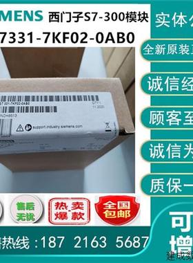 议价6ES7331-1KF/7HF/7KB/7KF/7NF/7NF10/7PF/7PF11/00/01/02/-0A