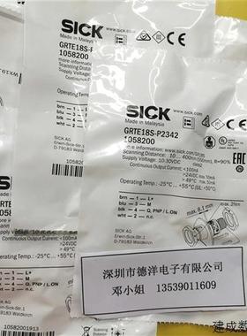 议价全新原装进口SICK正品GRTE18S-P2467  P2342 1058200传感器现