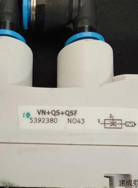 议价原装进口费斯托FESTO真空发生器VN+QS+QSF  5392380  ND43 议