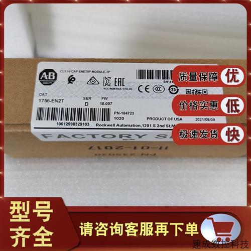 议价原装现货  1756-EN2T  基于机架的通信模块