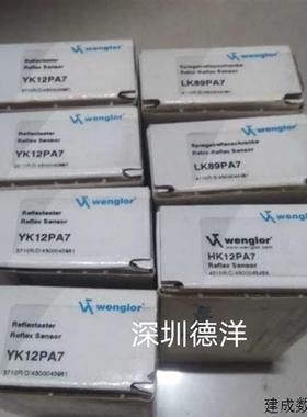 议价全新wenglor威格勒YK12PA7 HK12PA7传感器原装正品现货