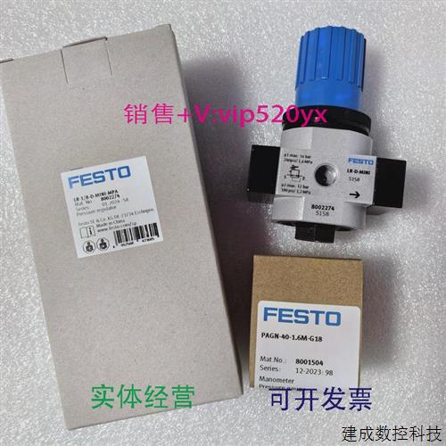 议价现货供应FESTOLR-1/8-D-MINI-MPA800227480022758002288费斯