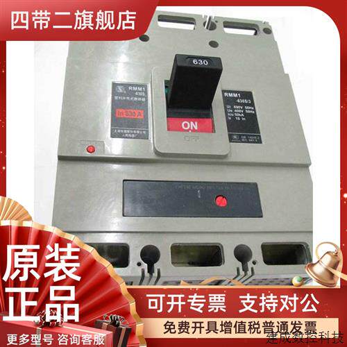 议价上海人民塑壳断路器RMM1-630S RMM1-630H 3P 400A 500A 630A