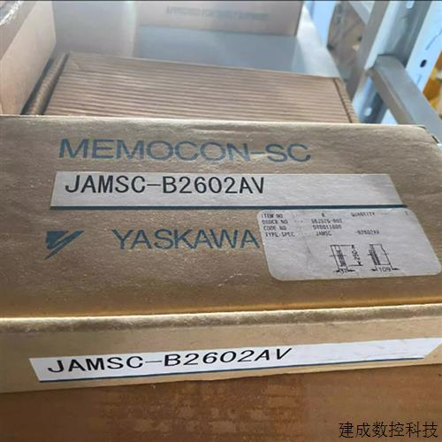 议价JAMSC-B2700V/IF73AV/PS22AV/B2602AV/B2703V 安川PLC 现货