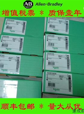 议价法国施耐德正品TSXAEZ801 140CRP93200 140DDO35300 OTB1C0DM